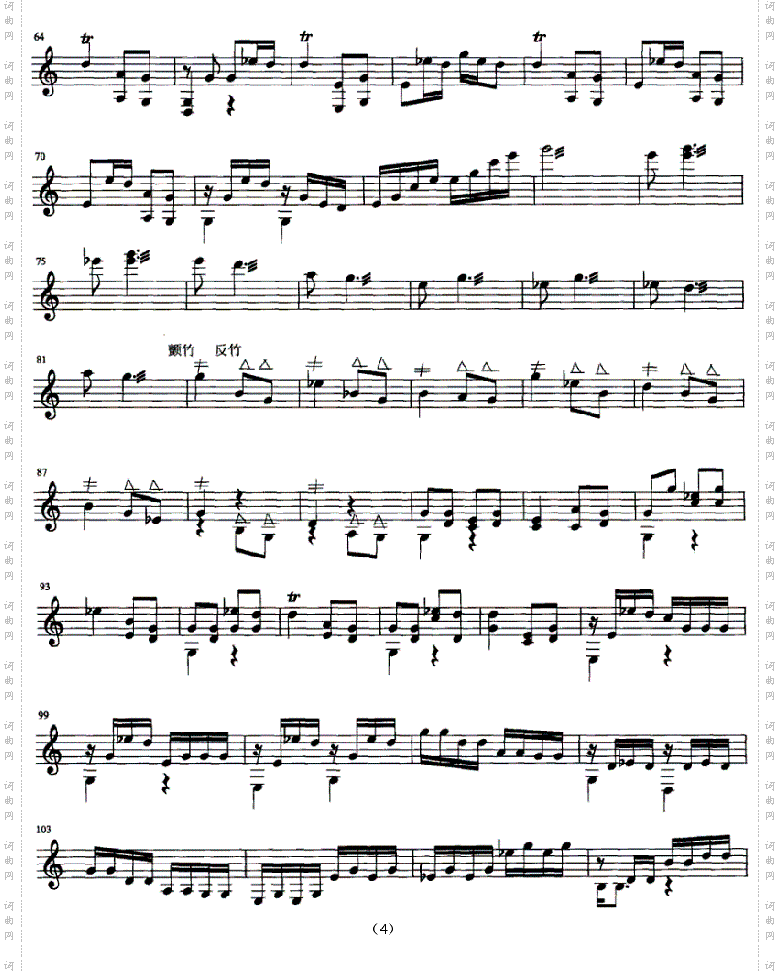 游方扬琴独奏曲