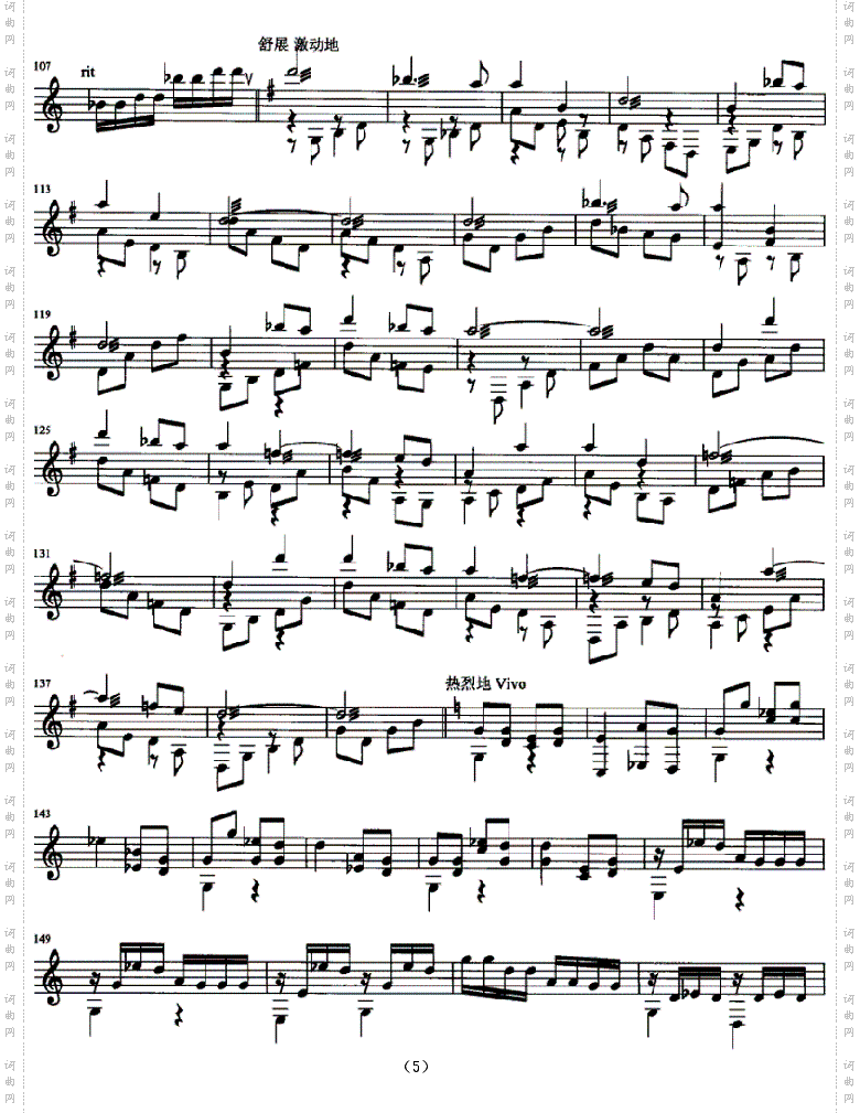 游方扬琴独奏曲