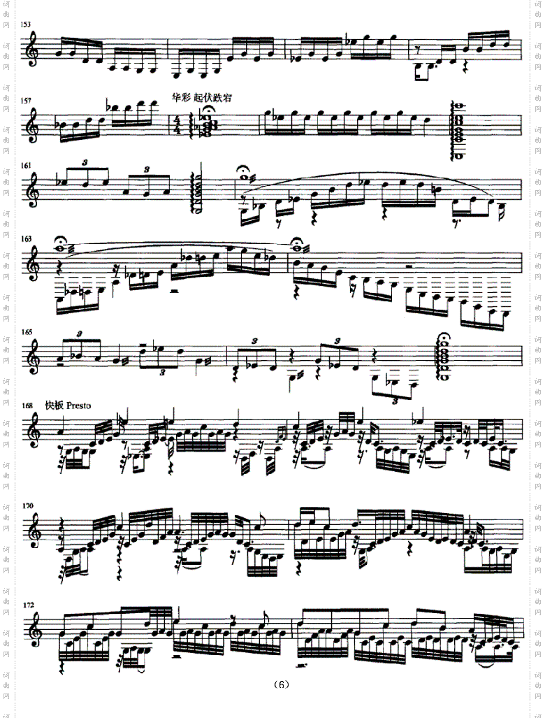 游方扬琴独奏曲