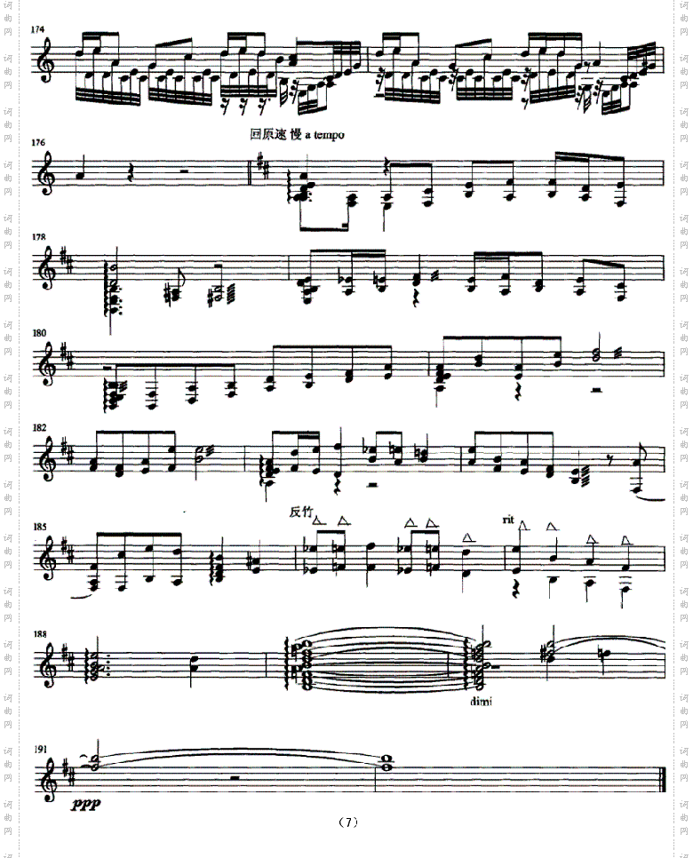 游方扬琴独奏曲