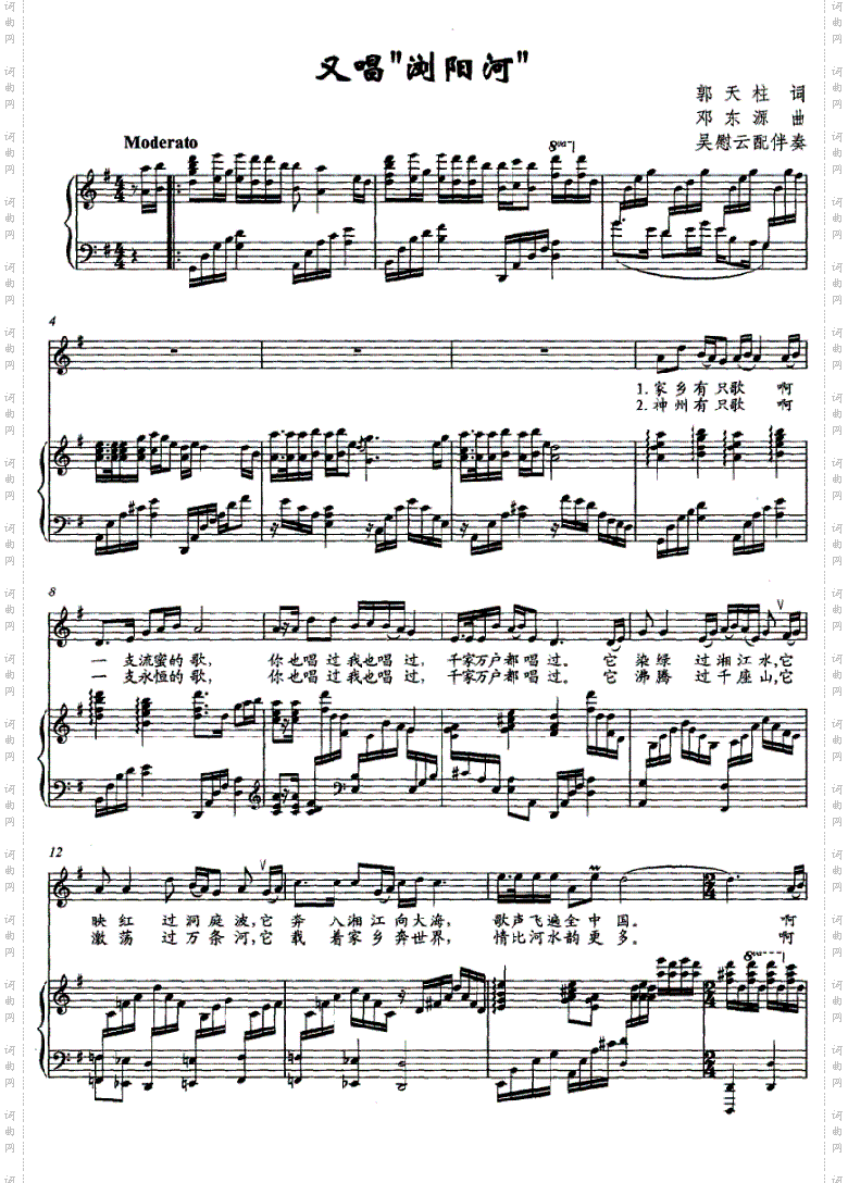 又唱“浏阳河”