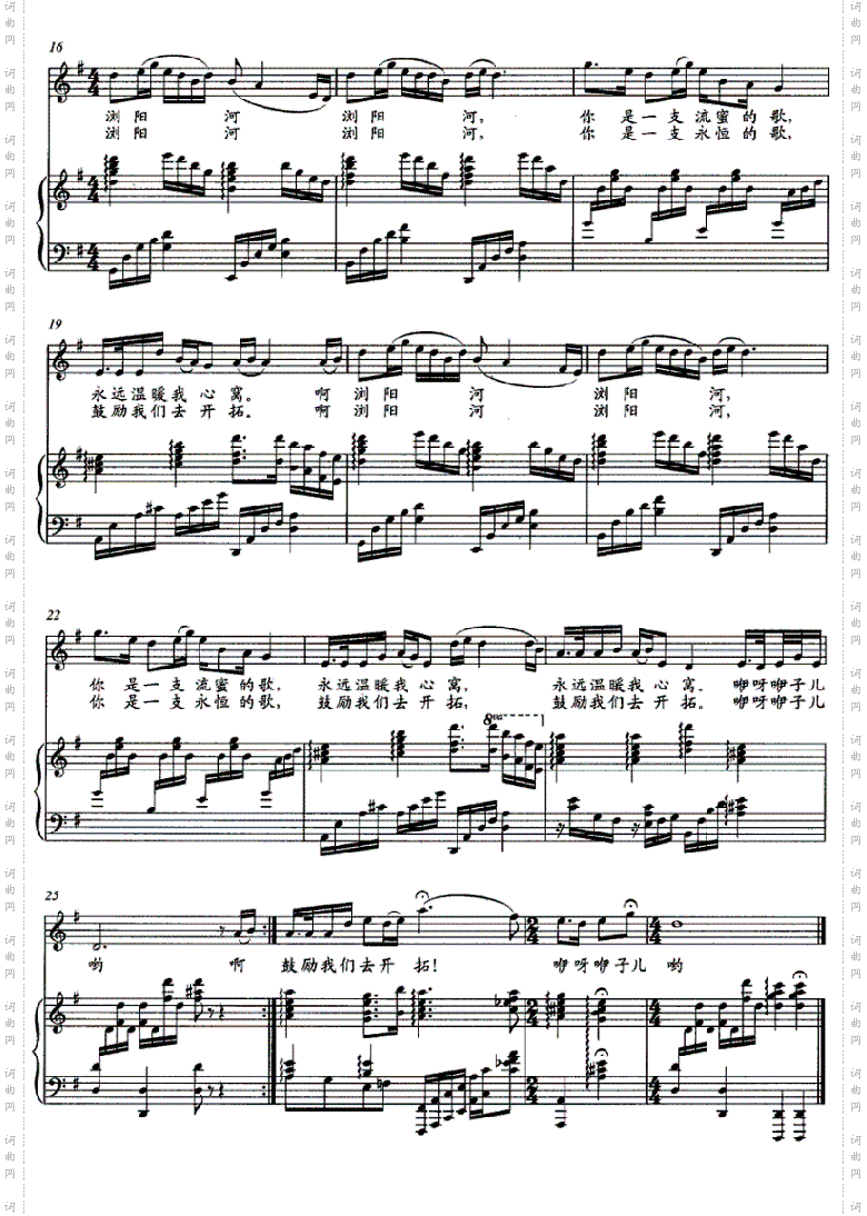 又唱“浏阳河”