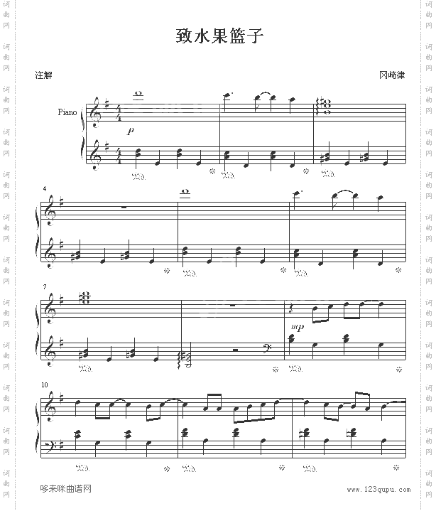 forfruitbasket-水果篮子-游戏