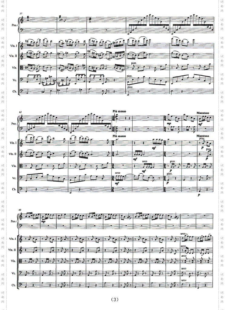 侗家鼓楼古筝与弦乐