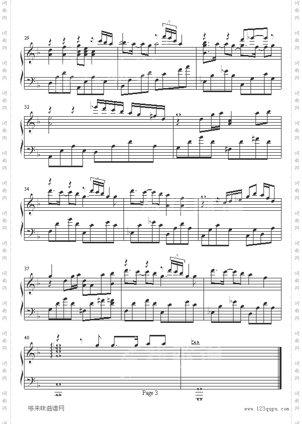 蓝色的梦-圣斗士