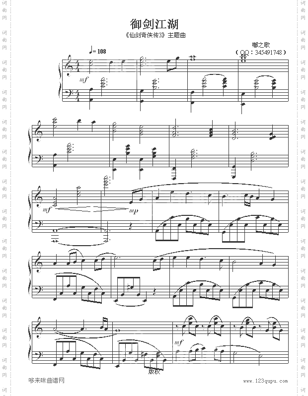 御剑江湖-仙剑奇侠传3-仙剑奇侠传