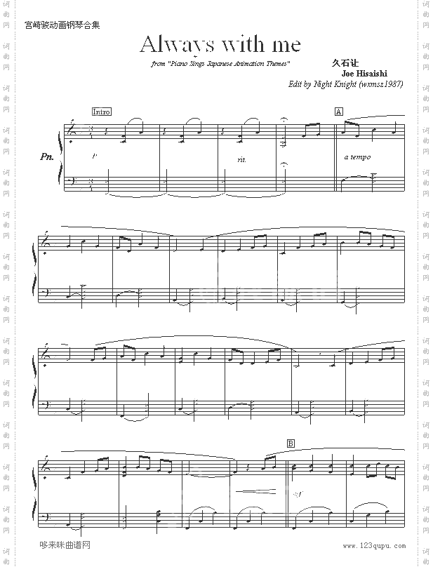 Always with me_千与千寻