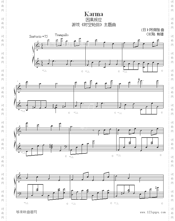 Karma-游戏《时空轮回》主题曲