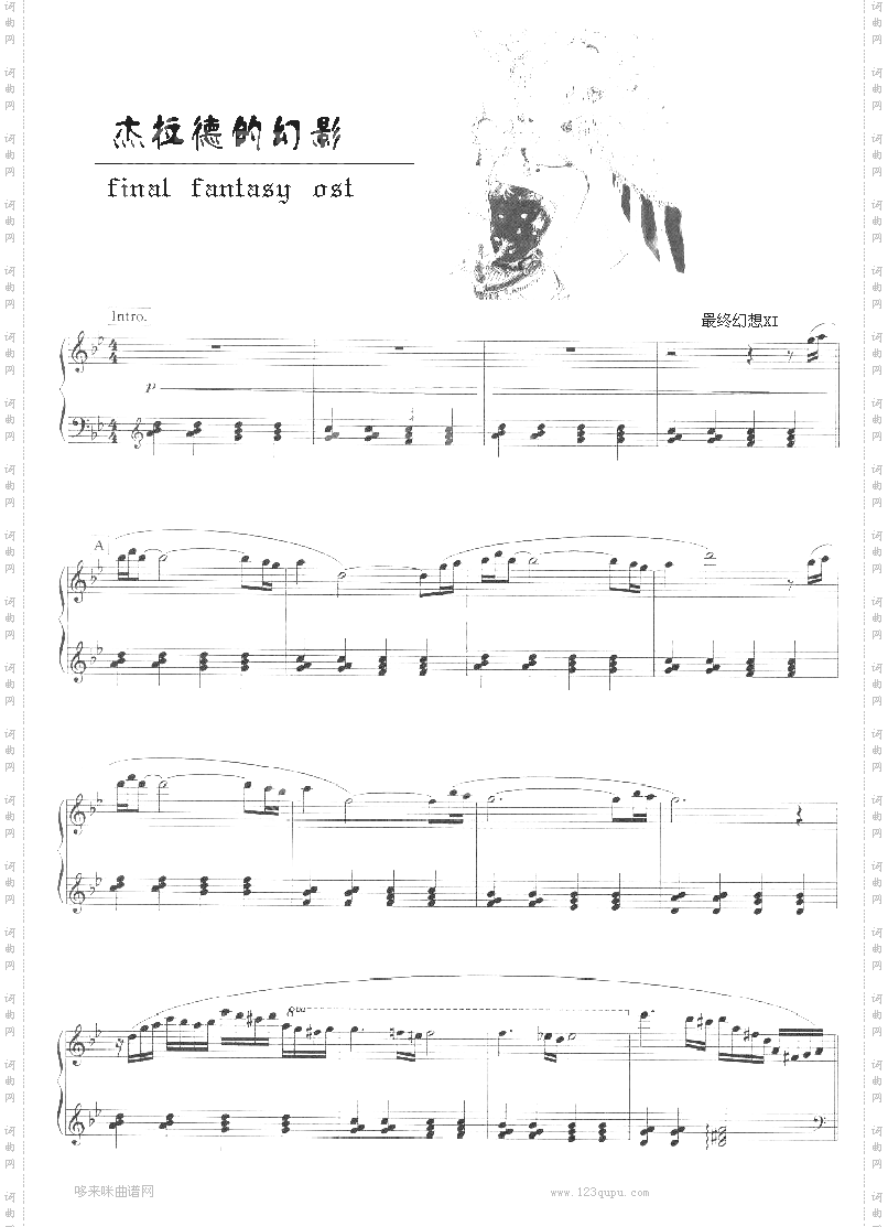 杰拉德的幻影-FinalFantasyXI.Ost-最终幻想