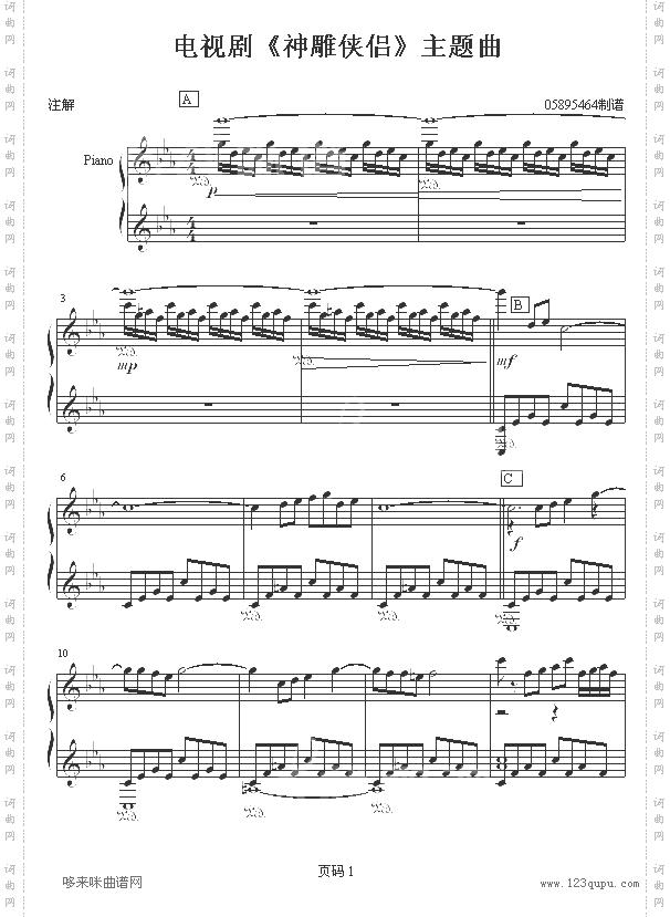 何日再相见-神雕侠侣