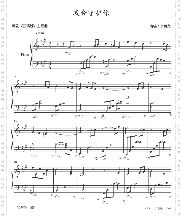 我会守护你-韩剧《玻璃鞋》主题曲-韩剧