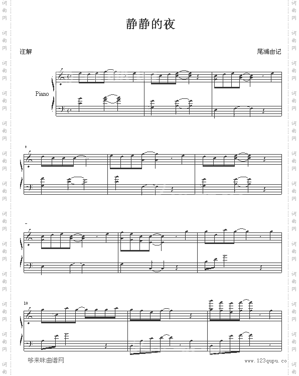 静かな夜に-田中理惠