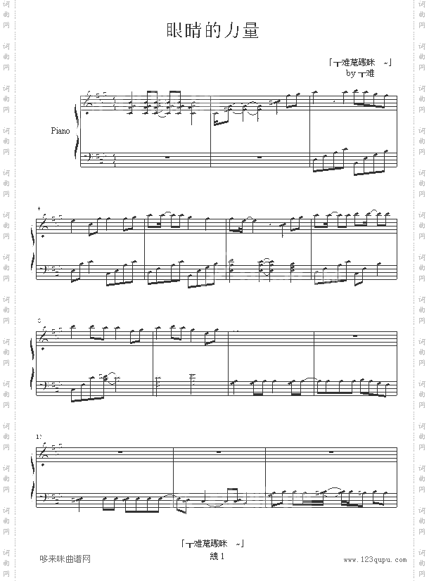 眼睛的力量-棋魂