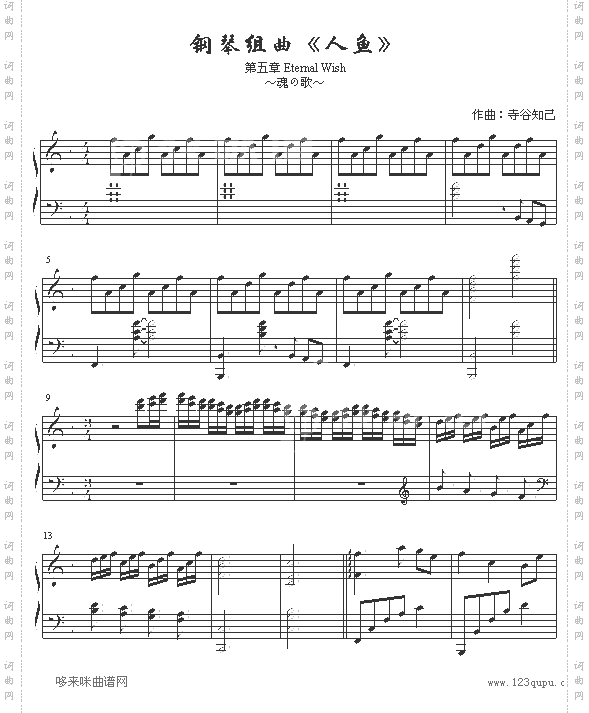 第5章EternalWish-人鱼