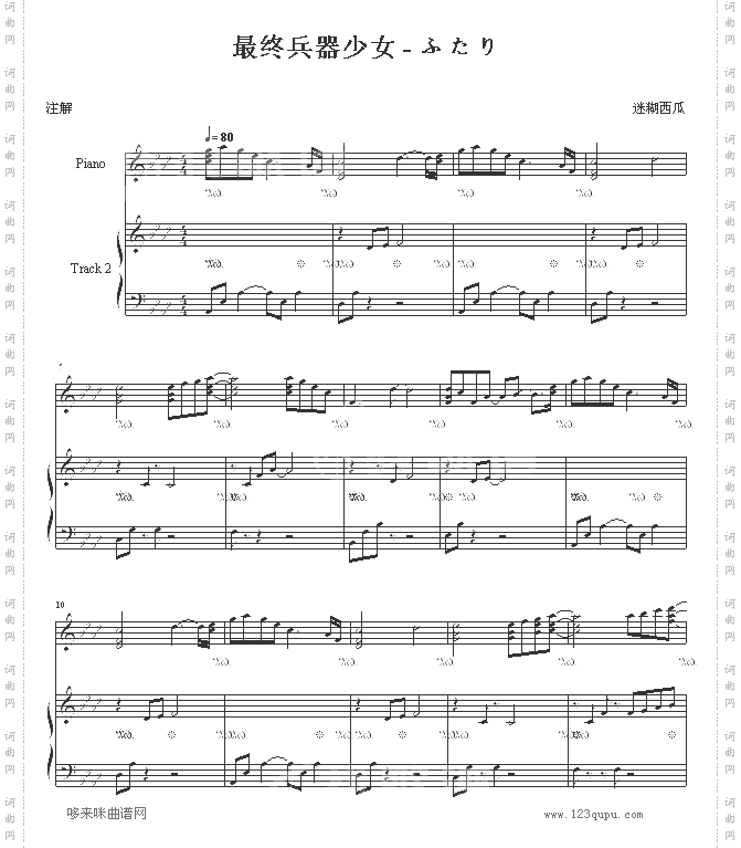 ふたり-最终兵器彼女