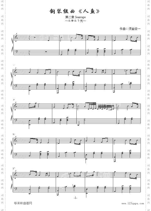 第2章Seascape-人鱼