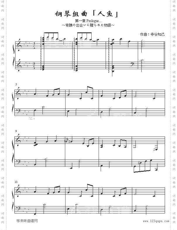 第1章Prologue-人鱼