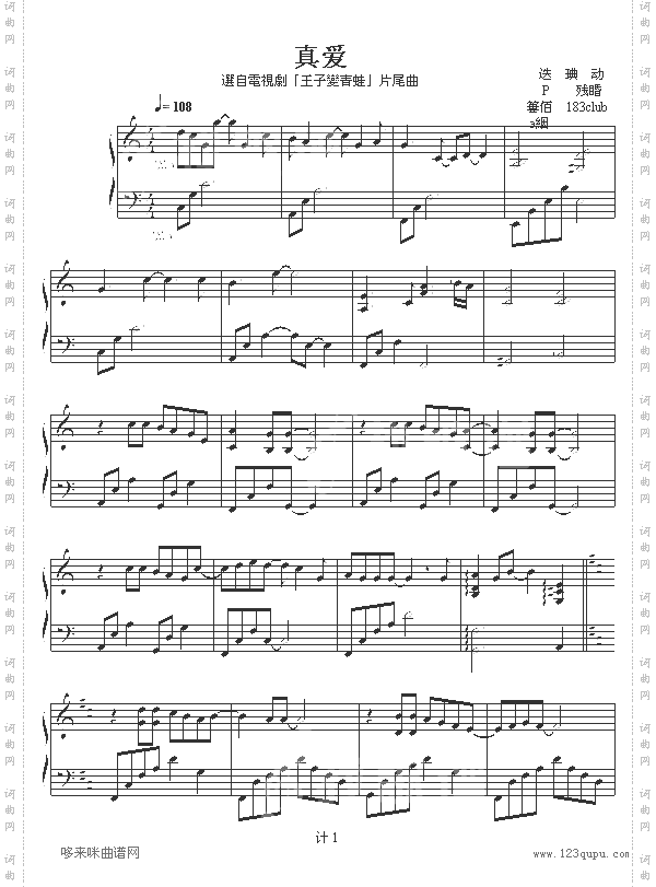 真爱-王子变青蛙片尾曲