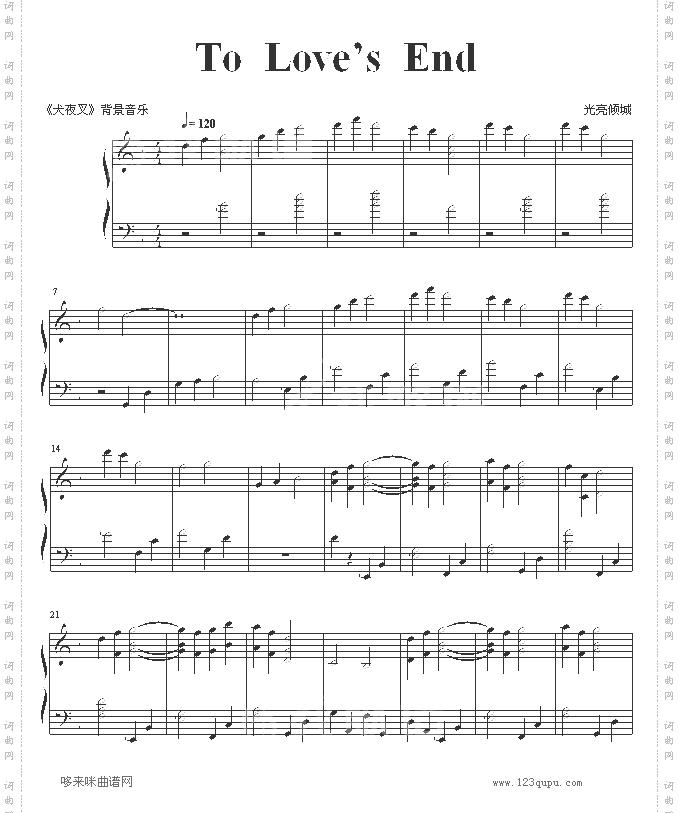 ToLovesEnd-犬夜叉