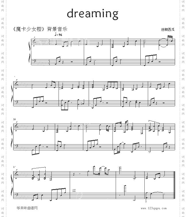 dreaming-魔卡少女樱