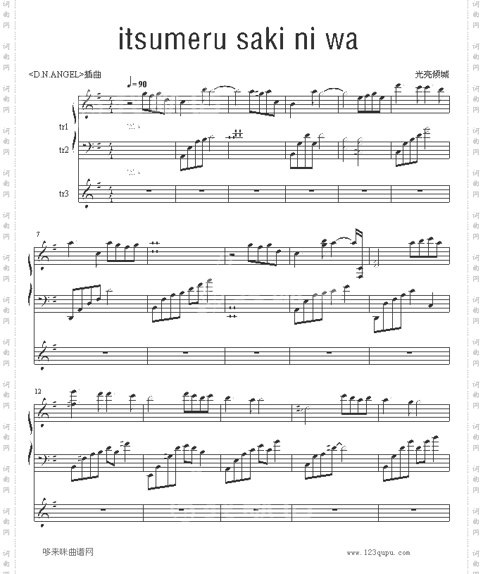 itsumerusakiniwa-天使怪盗