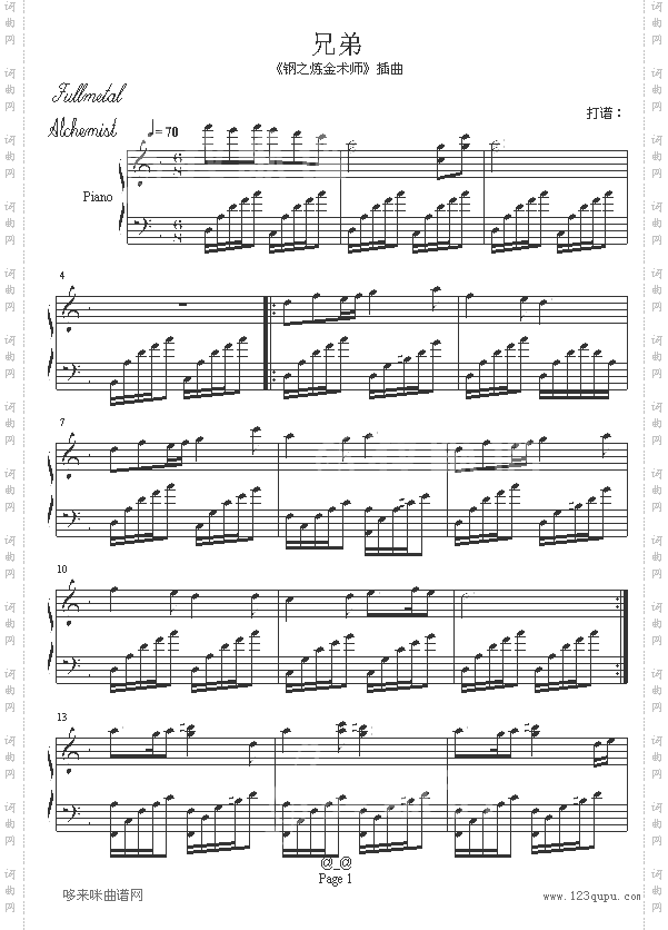 兄弟-钢之炼金术师