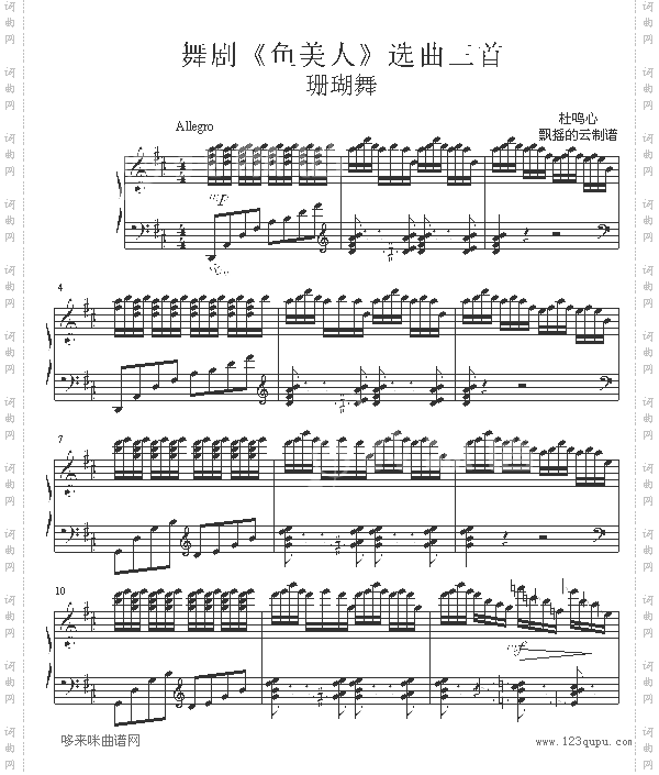 珊瑚舞