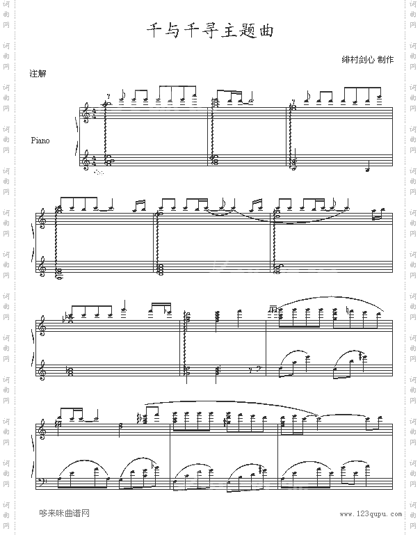 千与千寻主题曲-千与千寻