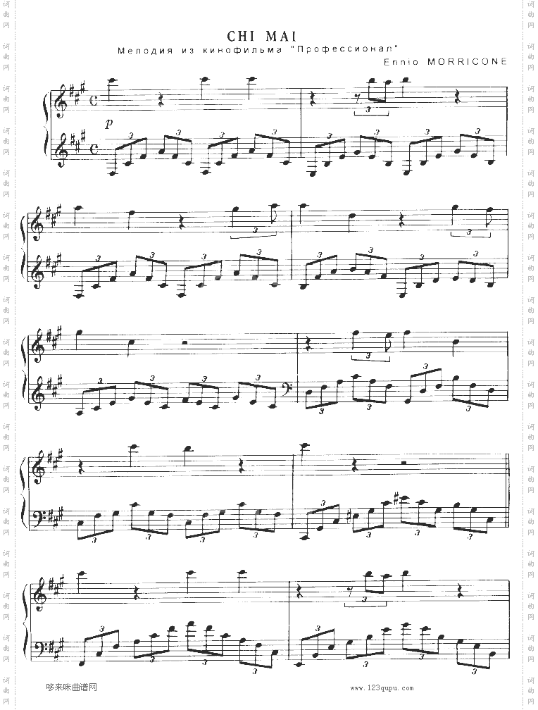 Chimai-电影《Maddalena》主题曲