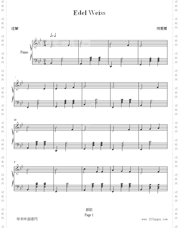 EdelWeiss-音乐之声