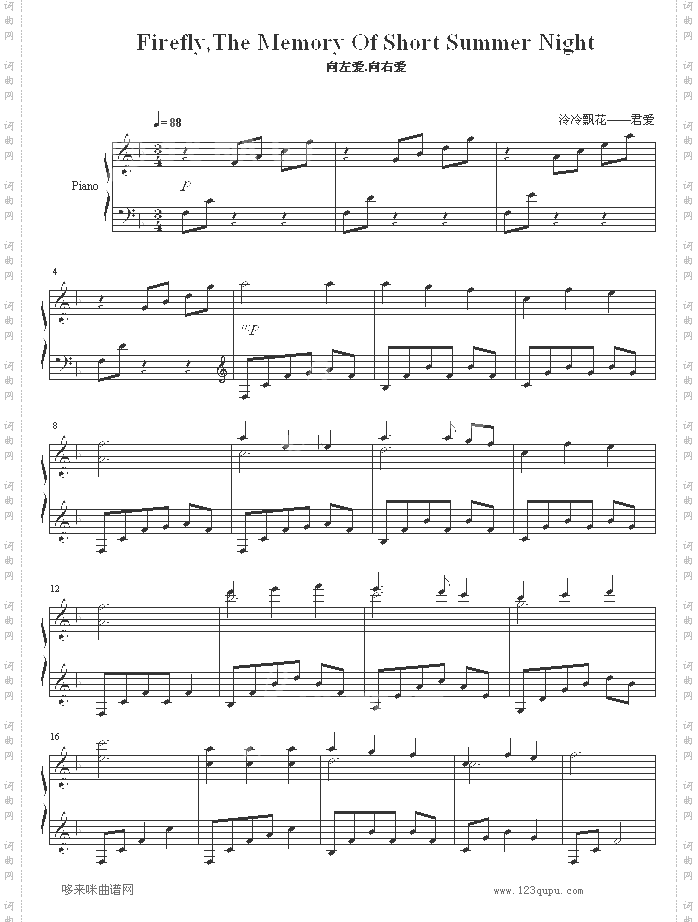 FireflyTheMemoryOfShortSummerNight-向左爱.向右爱