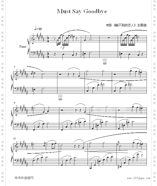 MustSayGoodbye-韩国电影《触不到的恋人》主题曲-韩剧