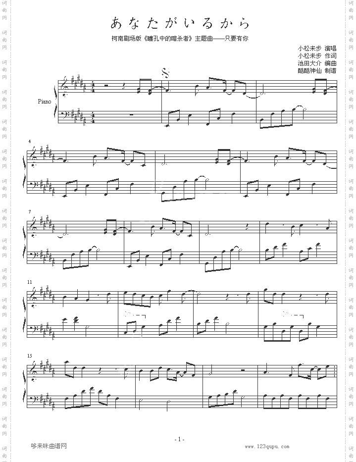 柯南剧场版《瞳孔中的暗杀者》-名侦探柯南