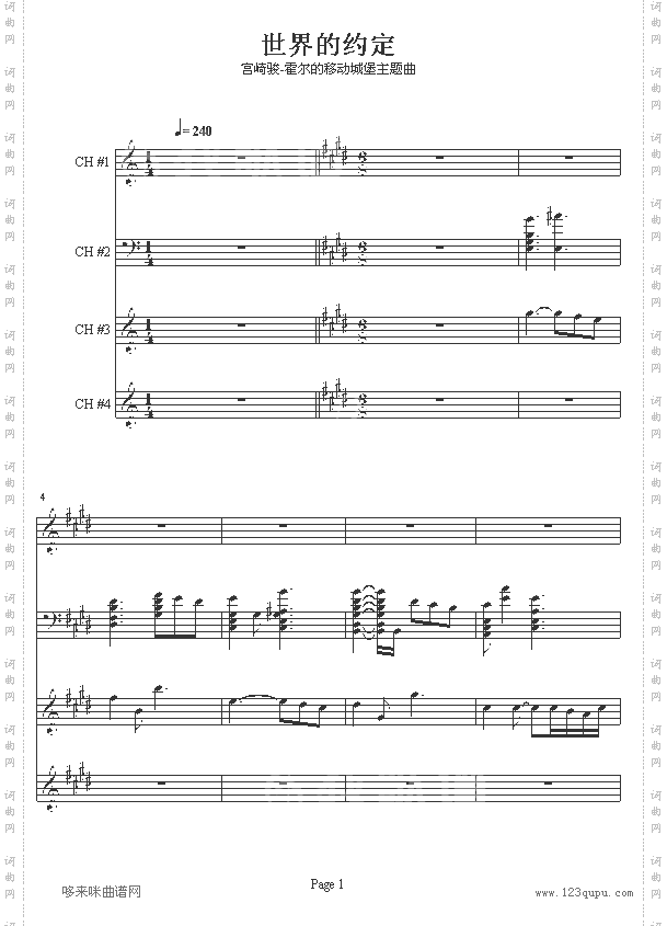 世界的约定-霍尔的移动城堡主题曲-宫崎骏