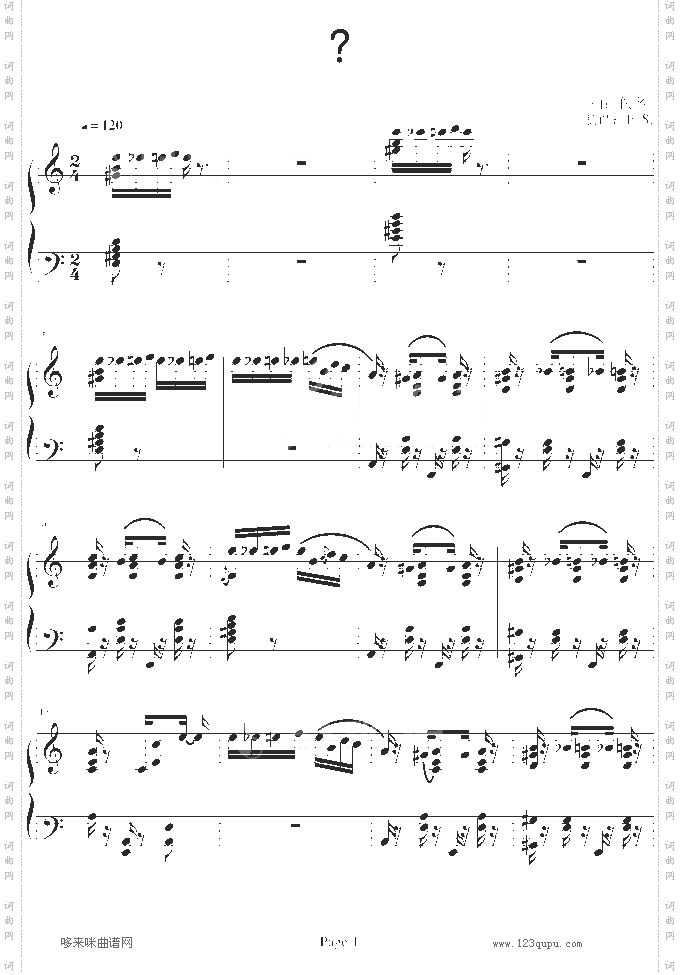 致爱丽丝-新版-其他侠名