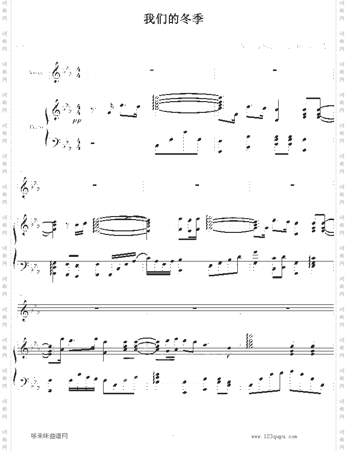 我们的冬季-靓VS炫