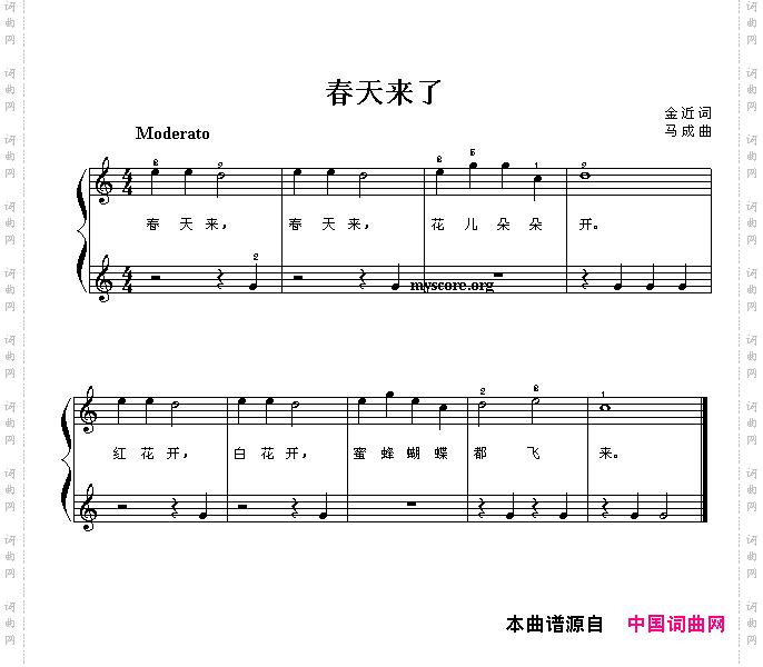春天来了幼儿钢琴小弹唱