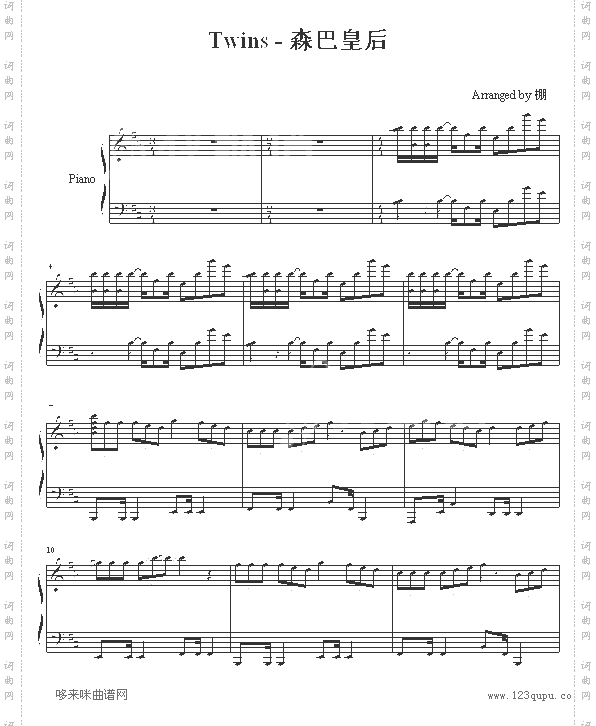 森巴皇后-Twins