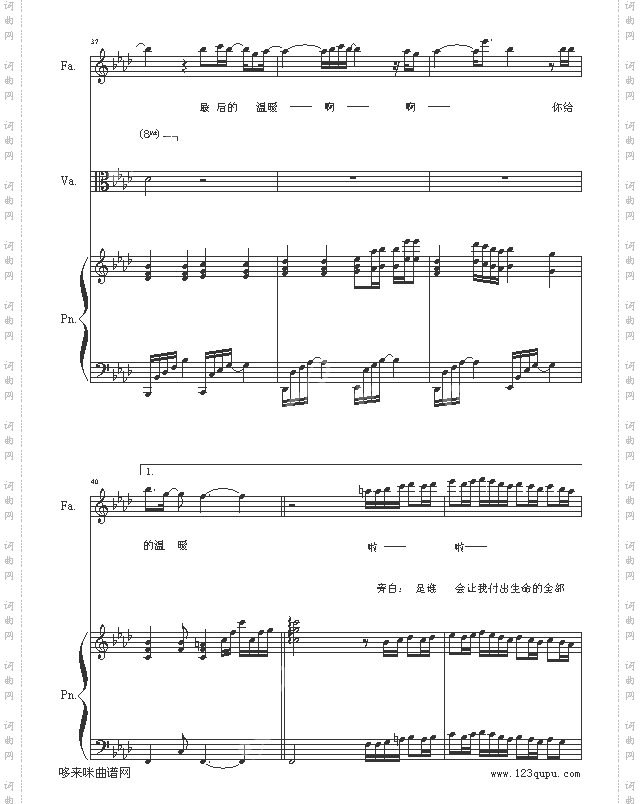 我们的爱-飞儿乐团