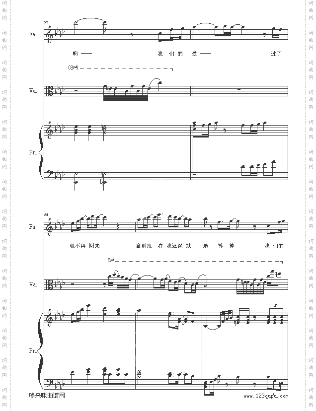 我们的爱-飞儿乐团