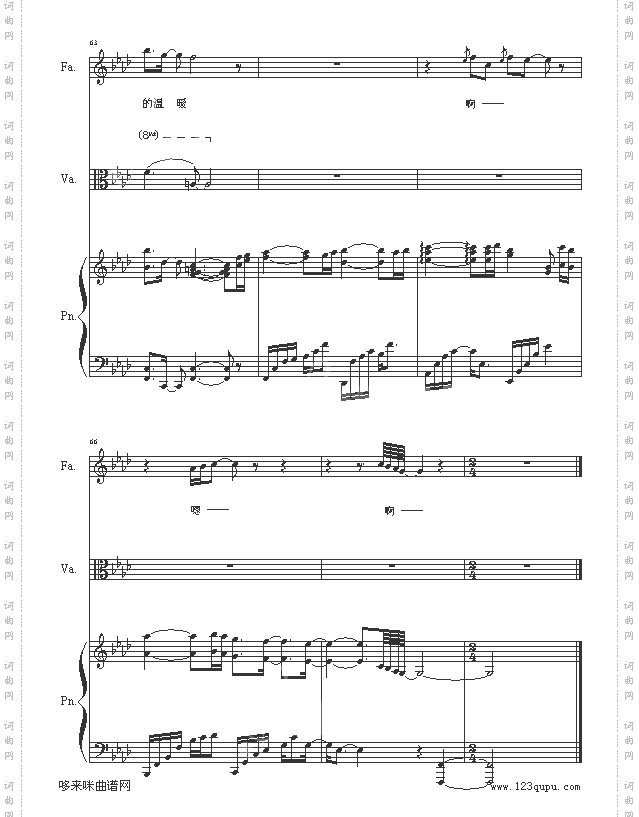 我们的爱-飞儿乐团