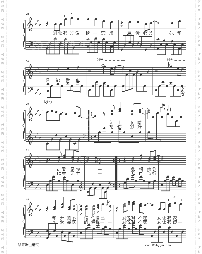 别说对不起-S.H.E