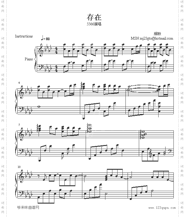 存在-5566
