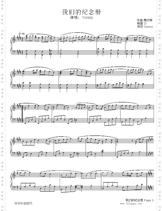 我们的纪念册-Twins