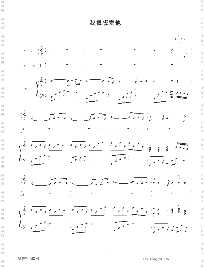 我很想爱他-雪凌球版-Twins