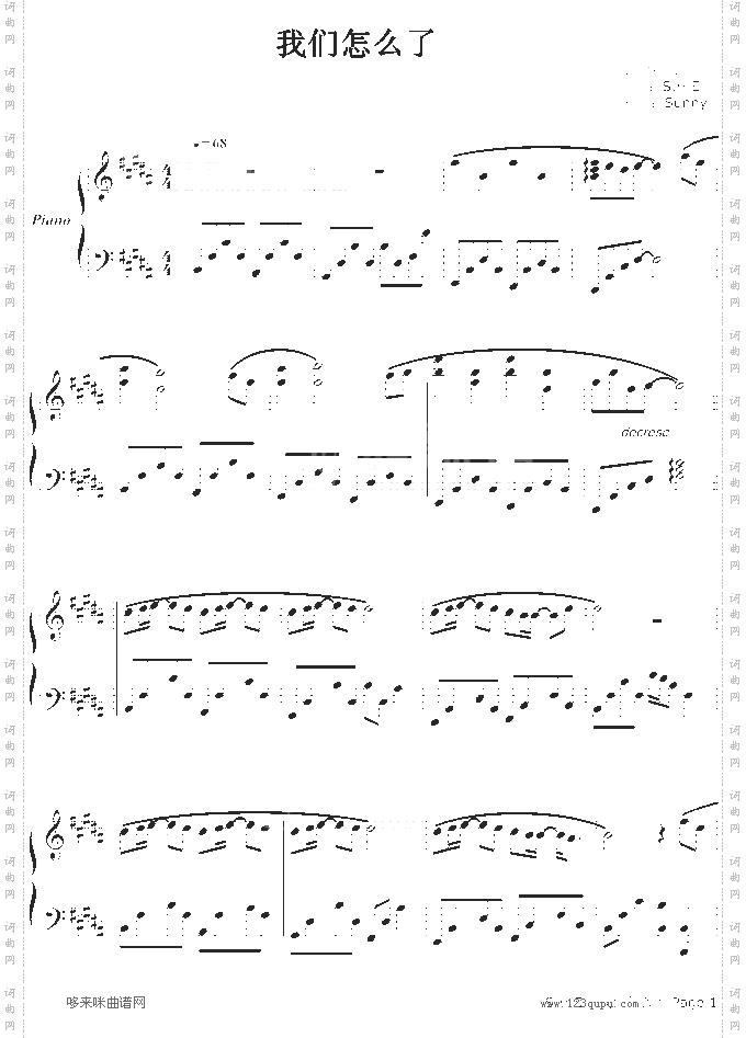 我们怎么了-S.H.E