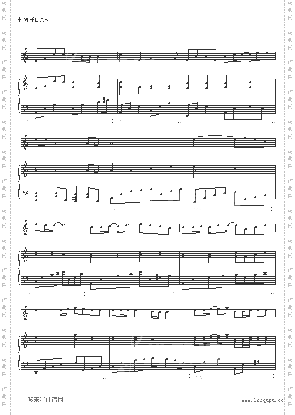 死了都要爱-弹唱版-信乐团