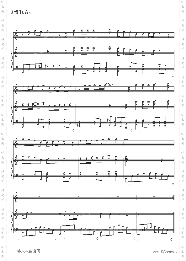 死了都要爱-弹唱版-信乐团