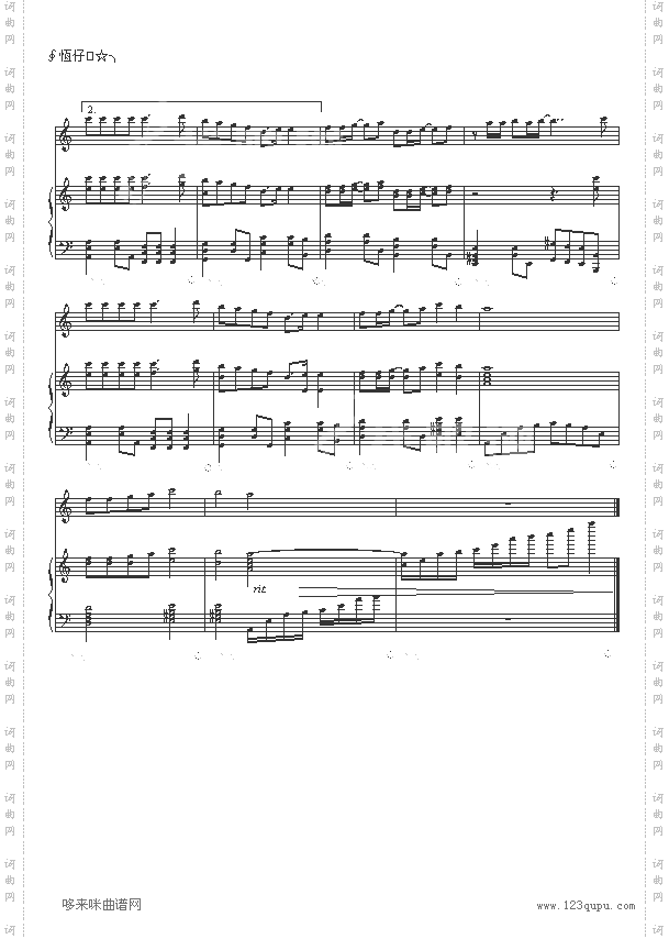 死了都要爱-弹唱版-信乐团