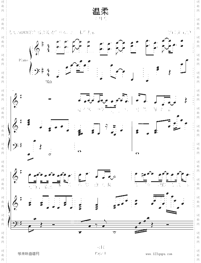 温柔-纯钢琴伴奏-五月天